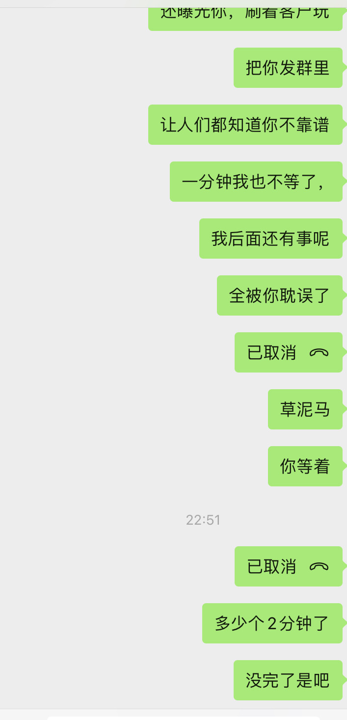 通州梨园媛媛大骗子